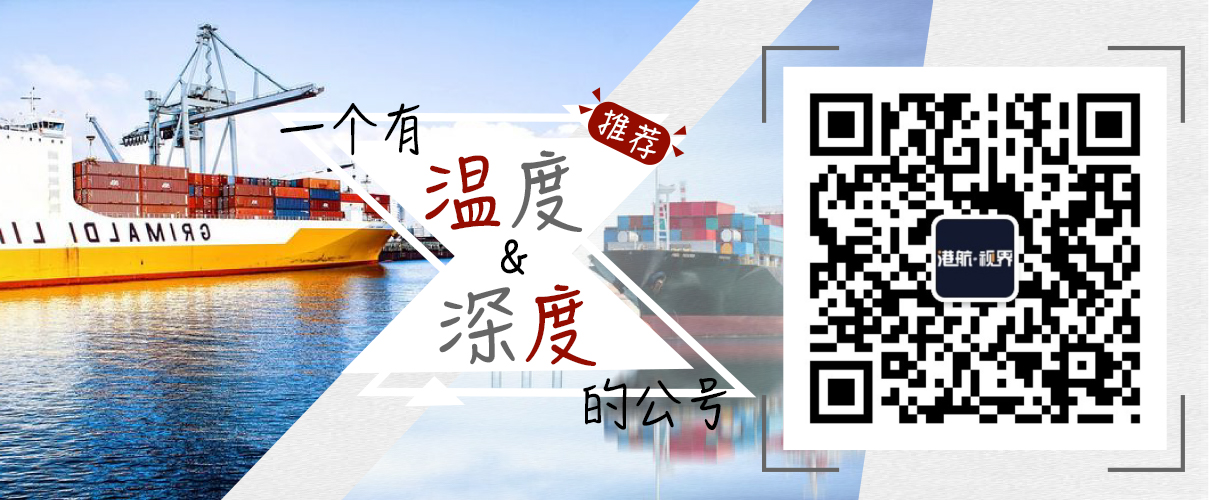 港航視界
